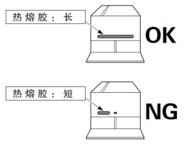 熱熔膠的長度判定