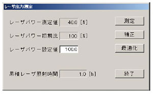 激光輸出測(cè)量功能